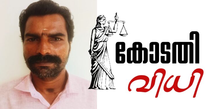 സ്കൂൾ വിദ്യാർത്ഥിനിയോട് ബസ്സിനുള്ളിൽ വച്ച് ലൈംഗികാതിക്രമം: ബസ് ക്ലീനർക്ക് എട്ടുവർഷം കഠിനതടവും’പിഴയും