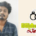 പ്രായപൂർത്തിയാകാത്ത പെൺകുട്ടിയെ തട്ടിക്കൊണ്ടു പോകാൻ ശ്രമിച്ച കേസിൽ: യുവാവിനെ പോലീസ് അറസ്റ്റ് ചെയ്തു