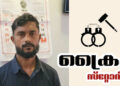 ക്രിപ്റ്റോ കറൻസിയുടെ പേരിൽ ഓൺലൈൻ തട്ടിപ്പ്: ഒരാൾ അറസ്റ്റിൽ