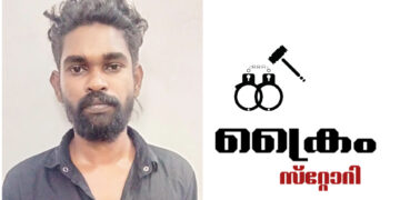 മധ്യവയസ്കയോട് അപമര്യാദയായി പെരുമാറിയ കേസിൽ യുവാവ് അറസ്റ്റിൽ