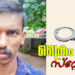 മോഷ്ടിച്ച സ്കൂട്ടറുമായി കറങ്ങി നടന്ന് മോഷണശ്രമം: യുവാവ് അറസ്റ്റിൽ