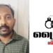 വിദേശത്ത് ജോലി വാഗ്ദാനം ചെയ്ത് തട്ടിപ്പ്; റിക്രൂട്ട്മെന്റ് സ്ഥാപന ഉടമ അറസ്റ്റിൽ