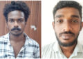 നിരന്തര കുറ്റവാളികളായ രണ്ട് യുവാക്കളെ കാപ്പാ നിയമപ്രകാരം ജില്ലയിൽ നിന്നും നാടുകടത്തി