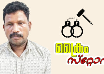 അനധികൃത വിൽപ്പനക്കായി വിദേശമദ്യം സൂക്ഷിച്ചയാൾ പിടിയിൽ