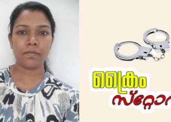 തപാൽ വകുപ്പിൽ ജോലി വാഗ്ദാനം ചെയ്ത് പണം തട്ടിയ കേസിൽ യുവതി അറസ്റ്റിൽ