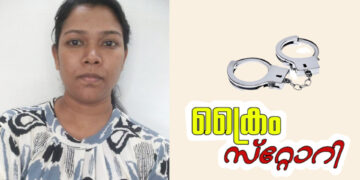 തപാൽ വകുപ്പിൽ ജോലി വാഗ്ദാനം ചെയ്ത് പണം തട്ടിയ കേസിൽ യുവതി അറസ്റ്റിൽ