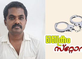 യുവാവിനെ കബളിപ്പിച്ച് ലക്ഷങ്ങൾ തട്ടിയ കേസിൽ തമിഴ്നാട് സ്വദേശി അറസ്റ്റിൽ