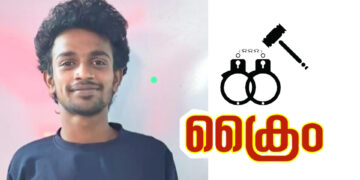 കുപ്രസിദ്ധഗുണ്ടയെ കാപ്പ ചുമത്തി കരുതൽ തടങ്കലിലാക്കി