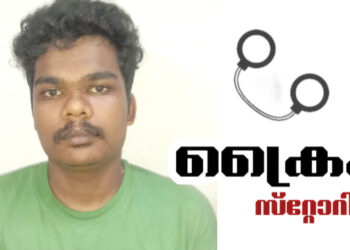 മാരക മയക്കുമരുന്നായ: എം ഡി എം എയുമായി യുവാവ് പിടിയില്‍