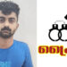 വിൽപ്പനയ്ക്കായി സൂക്ഷിച്ച എം.ഡി എം.എ യുമായി യുവാവിനെ പോലീസ് അറസ്റ്റ് ചെയ്തു