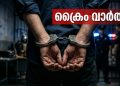 വർക്കലയിൽ പോലീസിൻ്റെ മിന്നൽ വേട്ട: ‘ഓപ്പറേഷൻ തൂഫാനിൽ’ 4 പേർ പിടിയിൽ; വൻതോതിൽ ലഹരിവസ്തുക്കൾ പിടിച്ചെടുത്തു