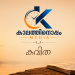 പണമാണഖിലസാരമൂഴിയിൽ