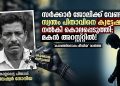 സർക്കാർ ജോലിക്ക് വേണ്ടി സ്വന്തം പിതാവിനെ ക്വട്ടേഷൻ നൽകി കൊലപ്പെടുത്തി; മകൻ അറസ്റ്റിൽ!