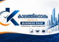 വിപണിയിൽ വൻ മാറ്റങ്ങൾ: സ്വർണവില താഴേക്ക്; റബറിനും വെളിച്ചെണ്ണയ്ക്കും സ്ഥിരത, ജാതിക്കയ്ക്കും കുരുമുളകിനും ഡിമാൻഡ്!