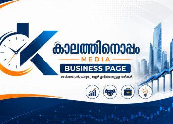 വിപണിയിൽ വൻ മാറ്റങ്ങൾ: സ്വർണവില താഴേക്ക്; റബറിനും വെളിച്ചെണ്ണയ്ക്കും സ്ഥിരത, ജാതിക്കയ്ക്കും കുരുമുളകിനും ഡിമാൻഡ്!