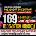 വിരമിക്കൽ ദിനത്തിൽ ഐ.എ.എസ് ഉദ്യോഗസ്ഥന് സി.ബി.ഐയുടെ ‘സർപ്രൈസ് ഗിഫ്റ്റ്’; 169 കോടിയുടെ ഫണ്ട് തട്ടിപ്പിൽ നാടകീയ അറസ്റ്റ്!