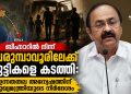 പെരുമ്പാവൂർ ബാലവേല കേസ് അട്ടിമറിക്കാൻ നീക്കം: അന്വേഷണത്തിന് ഉത്തരവിട്ട് മുഖ്യമന്ത്രി