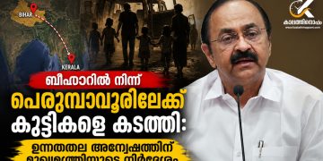പെരുമ്പാവൂർ ബാലവേല കേസ് അട്ടിമറിക്കാൻ നീക്കം: അന്വേഷണത്തിന് ഉത്തരവിട്ട് മുഖ്യമന്ത്രി