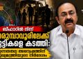 പെരുമ്പാവൂർ ബാലവേല കേസ് അട്ടിമറിക്കാൻ നീക്കം: അന്വേഷണത്തിന് ഉത്തരവിട്ട് മുഖ്യമന്ത്രി