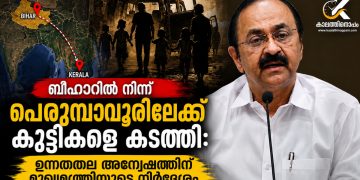 പെരുമ്പാവൂർ ബാലവേല കേസ് അട്ടിമറിക്കാൻ നീക്കം: അന്വേഷണത്തിന് ഉത്തരവിട്ട് മുഖ്യമന്ത്രി