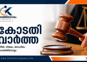 പത്ത് വർഷത്തിനിടെ കേരളത്തിൽ രജിസ്റ്റർ ചെയ്തത് 12,521 എസ്സി/എസ്ടി അതിക്രമക്കേസുകൾ; ഏറ്റവും കൂടുതൽ 2023-ൽ