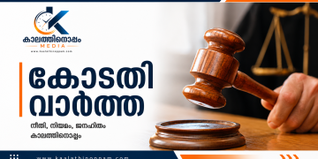 പത്ത് വർഷത്തിനിടെ കേരളത്തിൽ രജിസ്റ്റർ ചെയ്തത് 12,521 എസ്‌സി/എസ്ടി അതിക്രമക്കേസുകൾ; ഏറ്റവും കൂടുതൽ 2023-ൽ