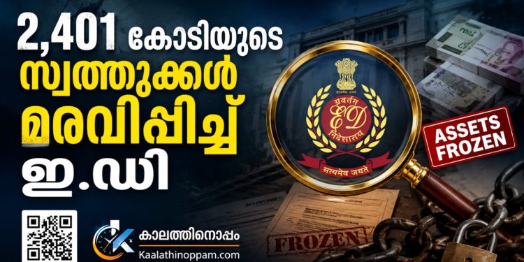 ഓൺലൈൻ വാതുവെയ്പ്പും തട്ടിപ്പും: ഗെയിംസ്ക്രാഫ്റ്റിന്റെ 2,401 കോടിയുടെ സ്വത്തുക്കൾ മരവിപ്പിച്ച് ഇ.ഡി