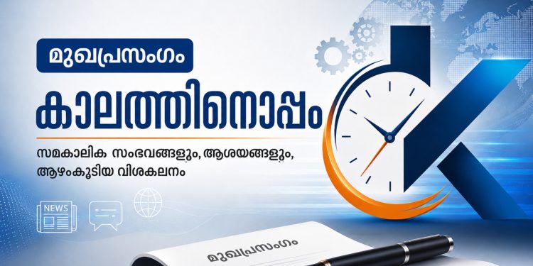 അന്ധവിശ്വാസ നിരോധന നിയമം: ഭരണകൂടങ്ങളുടെ ഒളിച്ചുകളി ഇനിയെങ്കിലും അവസാനിപ്പിക്കണം