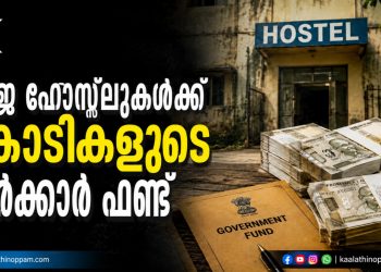 കടലാസിൽ വിദ്യാർത്ഥികൾ, യഥാർത്ഥത്തിൽ പൂട്ടിക്കിടക്കുന്ന കെട്ടിടങ്ങൾ; മഹാരാഷ്ട്രയെ ഞെട്ടിച്ച് സി.എ.ജി റിപ്പോർട്ട്