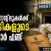 കടലാസിൽ വിദ്യാർത്ഥികൾ, യഥാർത്ഥത്തിൽ പൂട്ടിക്കിടക്കുന്ന കെട്ടിടങ്ങൾ; മഹാരാഷ്ട്രയെ ഞെട്ടിച്ച് സി.എ.ജി റിപ്പോർട്ട്