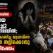 കൊൽക്കത്തയിൽ 12കാരിയെ പീഡിപ്പിച്ചു കൊന്ന നിലയിൽ; മൃതദേഹം കാണിച്ചു കൊടുത്ത യുവാവിനെ നാട്ടുകാർ തല്ലിക്കൊന്നു, വൻ പ്രതിഷേധം