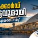 ഹജ്ജ്-ഉംറ സീസണുകൾ വിജയകരമായി പൂർത്തിയാക്കി ജിദ്ദ എയർപോർട്ട്; ആഗോള റാങ്കിംഗിൽ മൂന്നാം സ്ഥാനം