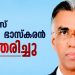 ജസ്റ്റിസ് ആർ. ഭാസ്കരൻ അന്തരിച്ചു; വിടവാങ്ങിയത് ഹൈക്കോടതി മുൻ ജഡ്ജിയും ദേവസ്വം മുൻ ഓംബുഡ്സ്മാനും
