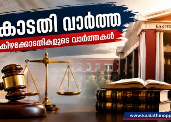 ഒൻപത് വർഷം കാത്തിരിപ്പിച്ചു, വിവാഹം നടന്നില്ല; മാട്രിമോണി ബ്യൂറോ രജിസ്ട്രേഷൻ ഫീസും നഷ്ടപരിഹാരവും തിരികെ നൽകാൻ ഉപഭോക്തൃ കോടതി ഉത്തരവ്