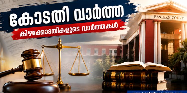 ഒൻപത് വർഷം കാത്തിരിപ്പിച്ചു, വിവാഹം നടന്നില്ല; മാട്രിമോണി ബ്യൂറോ രജിസ്ട്രേഷൻ ഫീസും നഷ്ടപരിഹാരവും തിരികെ നൽകാൻ ഉപഭോക്തൃ കോടതി ഉത്തരവ്