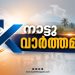 കെ.എസ്.ആർ.ടി.സി. കൂടുതൽ ഓർഡിനറി ബസുകൾ അനുവദിക്കണം: മലപ്പുറം ജില്ലാ പഞ്ചായത്ത്