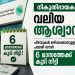 നികുതിദായകർക്ക് വലിയ ആശ്വാസം; പിഴവുകൾ ഒഴിവാക്കാനുള്ള പദ്ധതി സൗദി 6 മാസത്തേക്ക് കൂടി നീട്ടി
