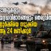 ടാങ്കുകളും യുദ്ധവിമാനങ്ങളും തെരുവിൽ; തുർക്കിയെ നടുക്കിയ ആ 24 മണിക്കൂർ!