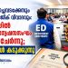 അവയവക്കച്ചവടക്കേസും എക്സാലോജിക് വിവാദവും: കൊച്ചിയിൽ ഇ.ഡി അന്വേഷണസംഘം യോഗം ചേർന്നു; നടപടികൾ കടുക്കുന്നു