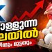 പൊള്ളുന്ന വിലയിൽ കോഴിയും മുട്ടയും; സംസ്ഥാനത്ത് കടുത്ത പ്രതിസന്ധിയിൽ കർഷകരും ഉപഭോക്താക്കളും!