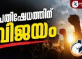 നോട്ടീസില്ലാത്ത പിരിച്ചുവിടൽ: പ്രതിഷേധത്തിനൊടുവിൽ കോറോഹെൽത്തുമായി തൊഴിൽ മന്ത്രാലയത്തിന്റെ സമവായം
