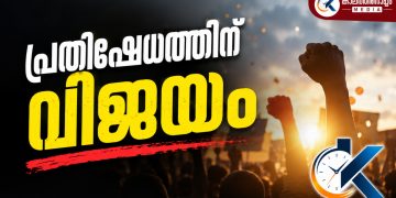 നോട്ടീസില്ലാത്ത പിരിച്ചുവിടൽ: പ്രതിഷേധത്തിനൊടുവിൽ കോറോഹെൽത്തുമായി തൊഴിൽ മന്ത്രാലയത്തിന്റെ സമവായം