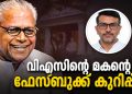 വി. എസ്. അച്യുതാനന്ദൻ സ്മൃതി മണ്ഡപം: നിർമ്മാണ പ്രവൃത്തികൾ പുരോഗമിക്കുന്നു; രൂപരേഖയൊരുക്കിയത് ആർക്കിടെക്ട് ശങ്കർ