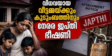 പെരുമ്പടപ്പിൽ കണ്ണീർക്കടലായി ഒരു കുടുംബം; വീട് പൂട്ടി സ്വകാര്യ ബാങ്ക്, ഒടുവിൽ ജനപ്രതിനിധികളും പൊതുപ്രവർത്തകരും ഇടപെട്ട് സഹായ സമിതി രൂപീകരിച്ചു