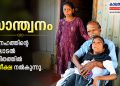“മഴ പെയ്താൽ കട്ടിലിന് മുകളിൽ അഭയം; അപൂർവ രോഗത്തോട് പൊരുതുന്ന അരുണിമയ്ക്ക് വേണം കാരുണ്യത്തിന്റെ കൈത്താങ്ങ്”